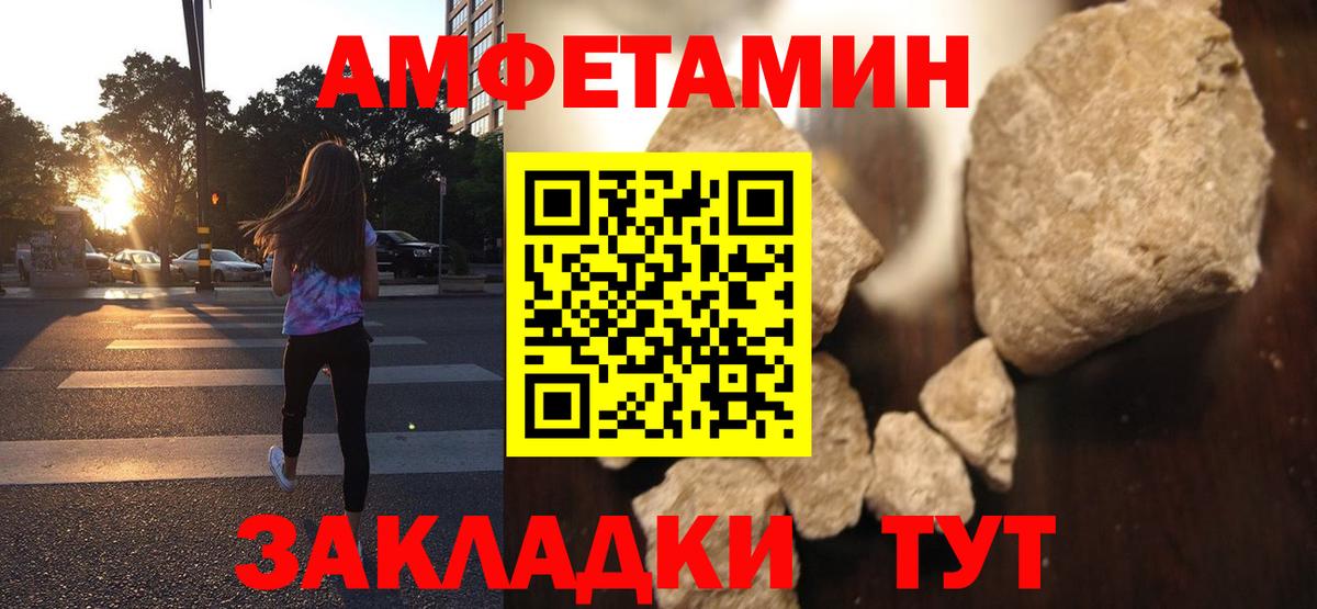 АМФ Розовый  Вход с VPN  Амфетамин  Кизилюрт 