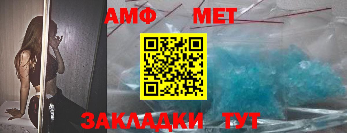 Amphetamine Розовый Кизилюрт