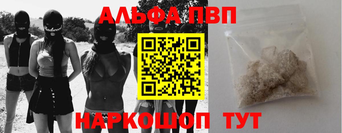 Альфа ПВП мука Кизилюрт