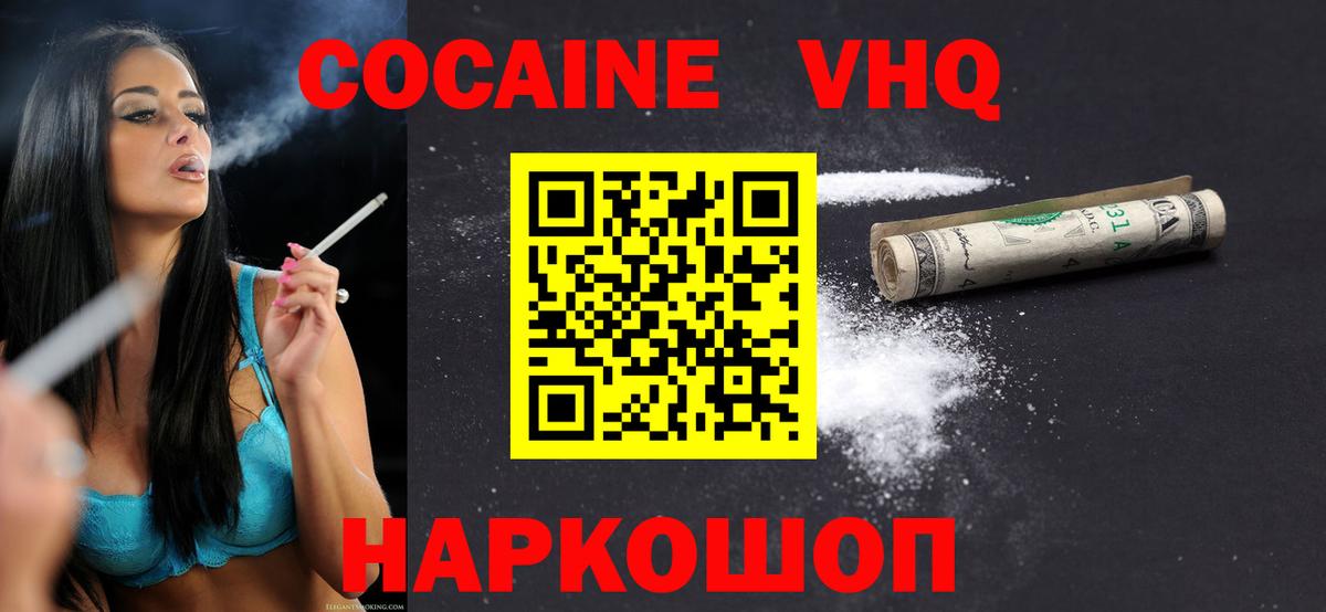 Кизилюрт  COCAIN FishScale  Вход с VPN  КОКАИН Перу 