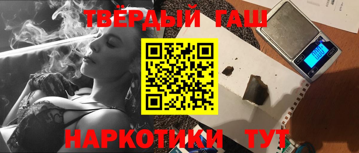 ГАШ Cannabis  ГАШ hashish  Вход с VPN  Кизилюрт 