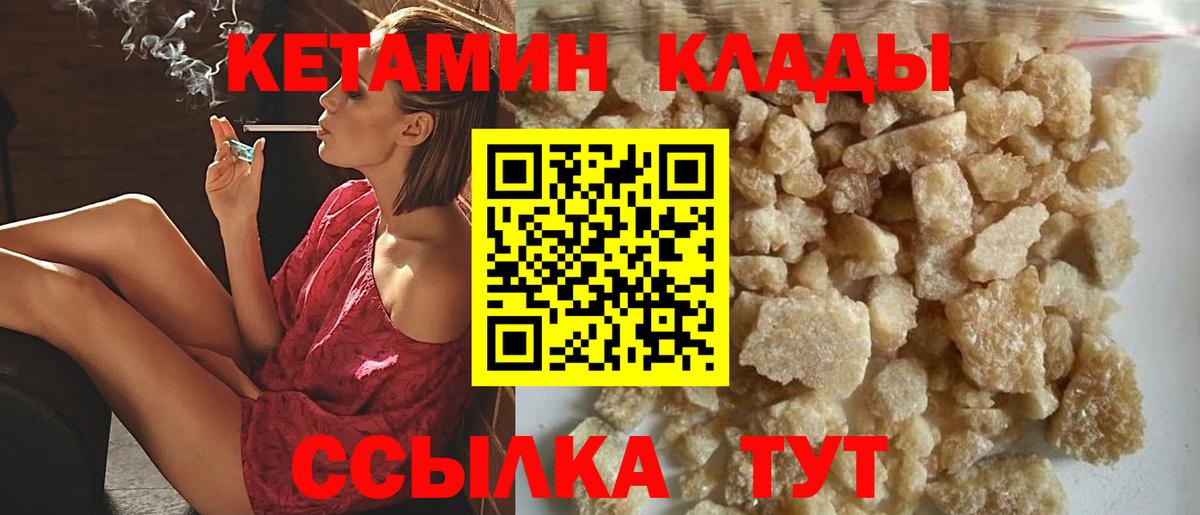 Кизилюрт  Кетамин ketamine  Вход с VPN  Кетамин VHQ 