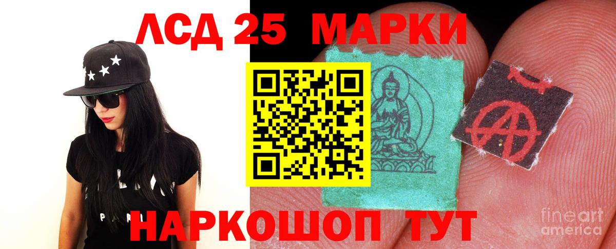 LSD-25 экстази ecstasy  blacksprut как войти  ЛСД экстази кислота  Кизилюрт  Вход с VPN 
