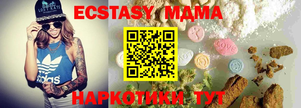 MDMA молли  MDMA  Кизилюрт  МДМА crystal  Вход с VPN 