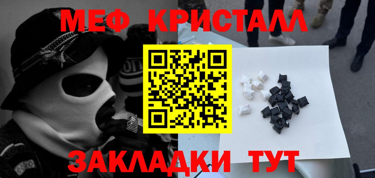 МЕФ мука  Вход с VPN  Мефедрон  Кизилюрт  Меф кристаллы 