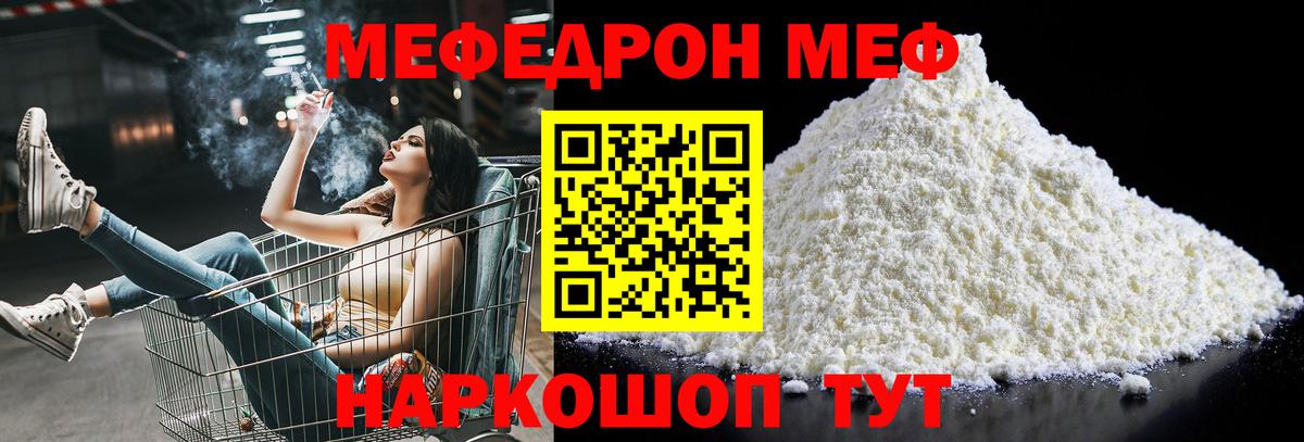 Меф мяу мяу кристаллы Кизилюрт