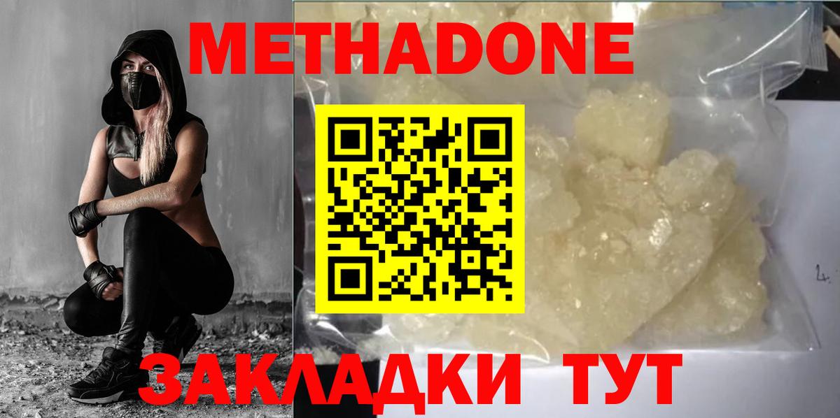 Кизилюрт  МЕТАДОН VHQ  Вход с VPN 