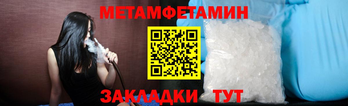 Первитин кристалл Кизилюрт