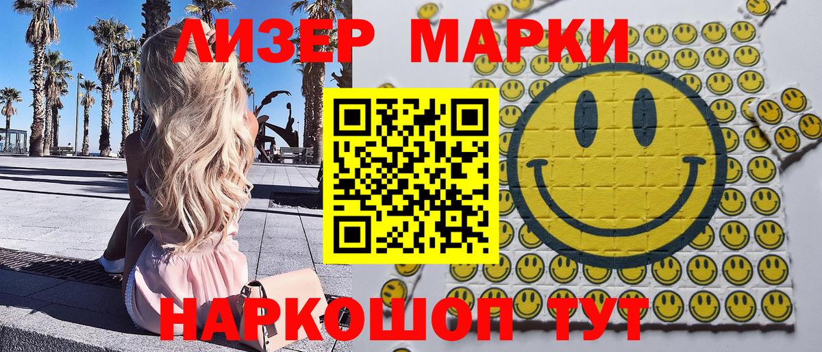 Марки NBOMe  Марки N-bome 1500мкг  Вход с VPN  Марки N-bome 1500мкг  Кизилюрт 