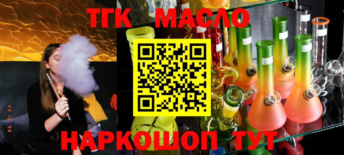 где можно купить наркотик  Вход с VPN  Кизилюрт  ТГК гашишное масло 